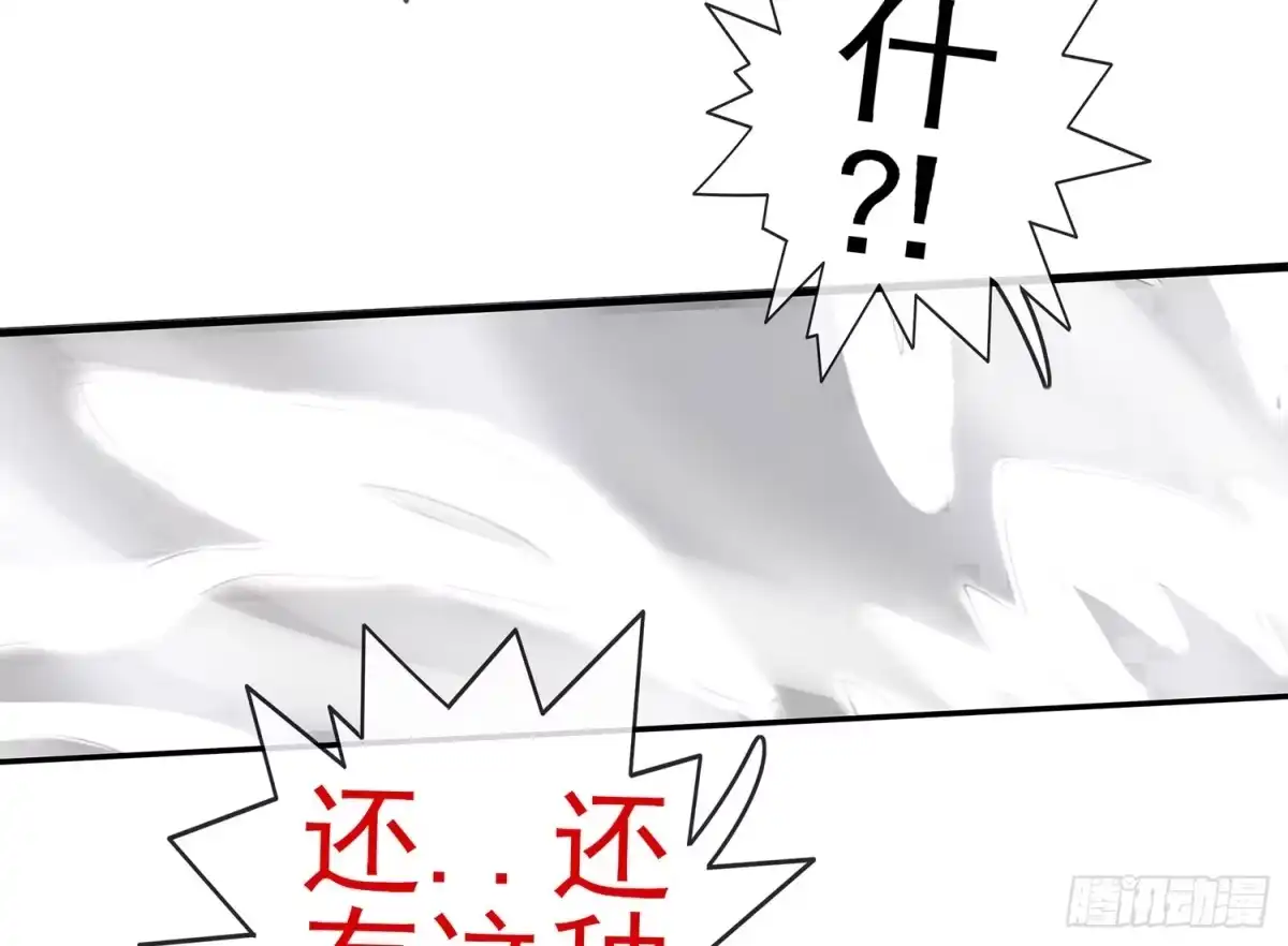《我在异界当乞丐》江湖规矩 第25页