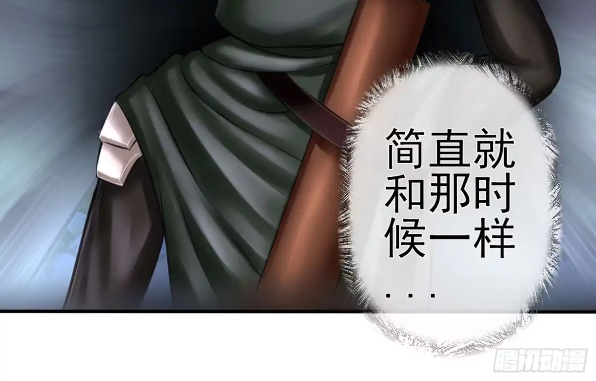 《我在异界当乞丐》江湖规矩 第75页