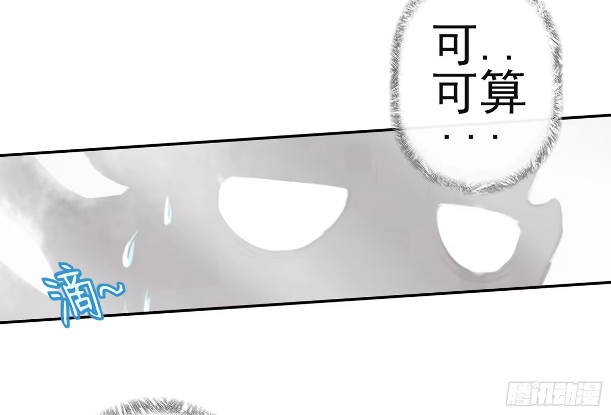 《我在异界当乞丐》江湖规矩 第13页