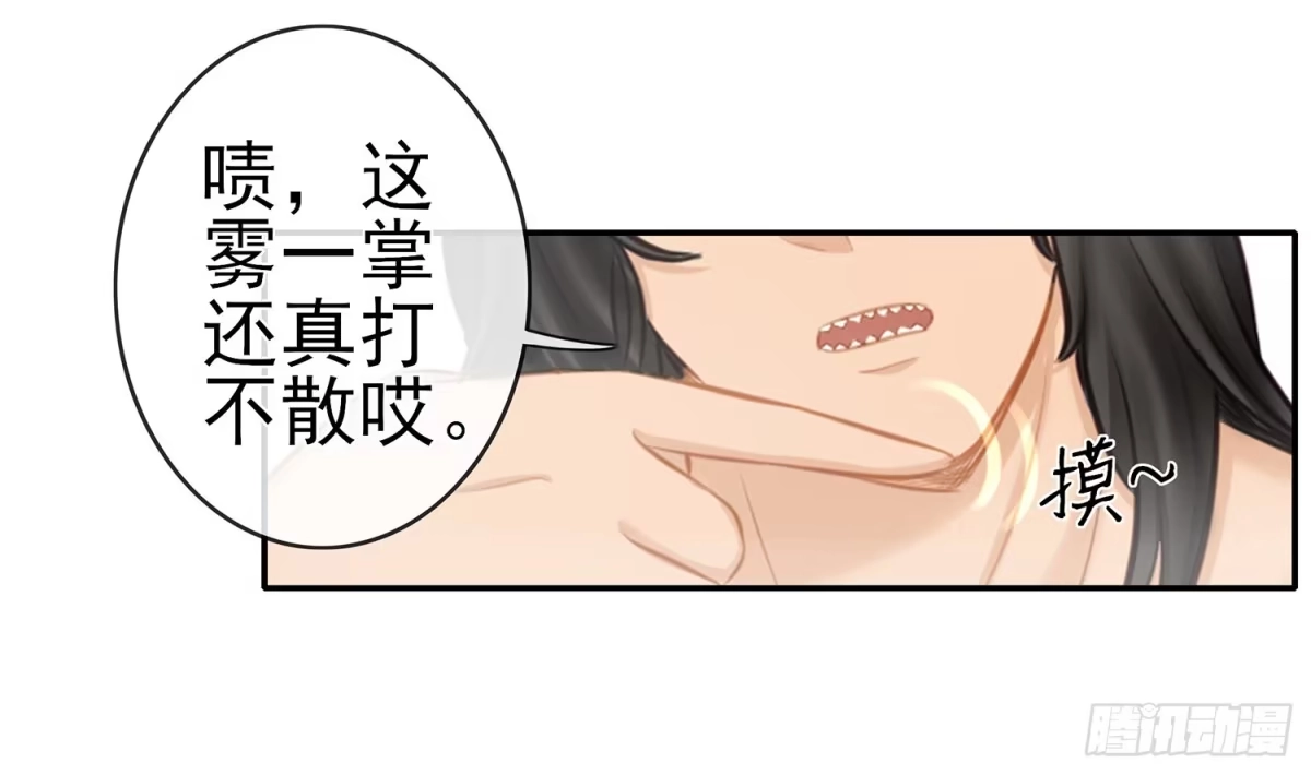 《我在异界当乞丐》江湖规矩 第17页