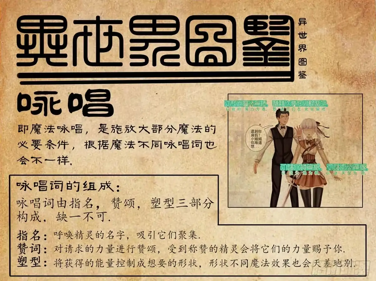 《我在异界当乞丐》江湖规矩 第89页
