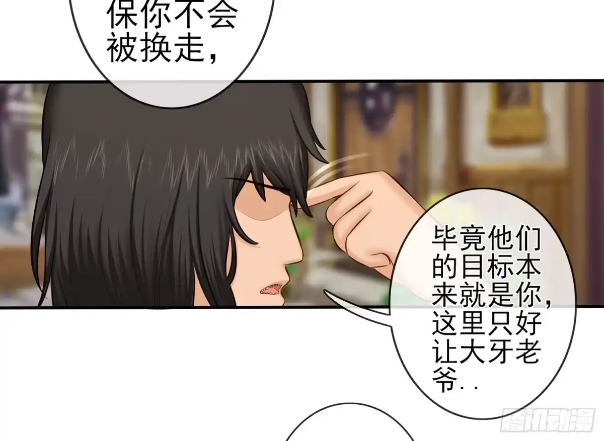 《我在异界当乞丐》江湖规矩 第56页