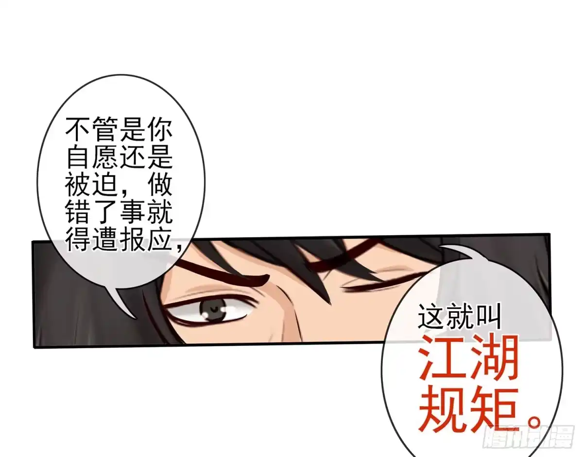 《我在异界当乞丐》江湖规矩 第53页