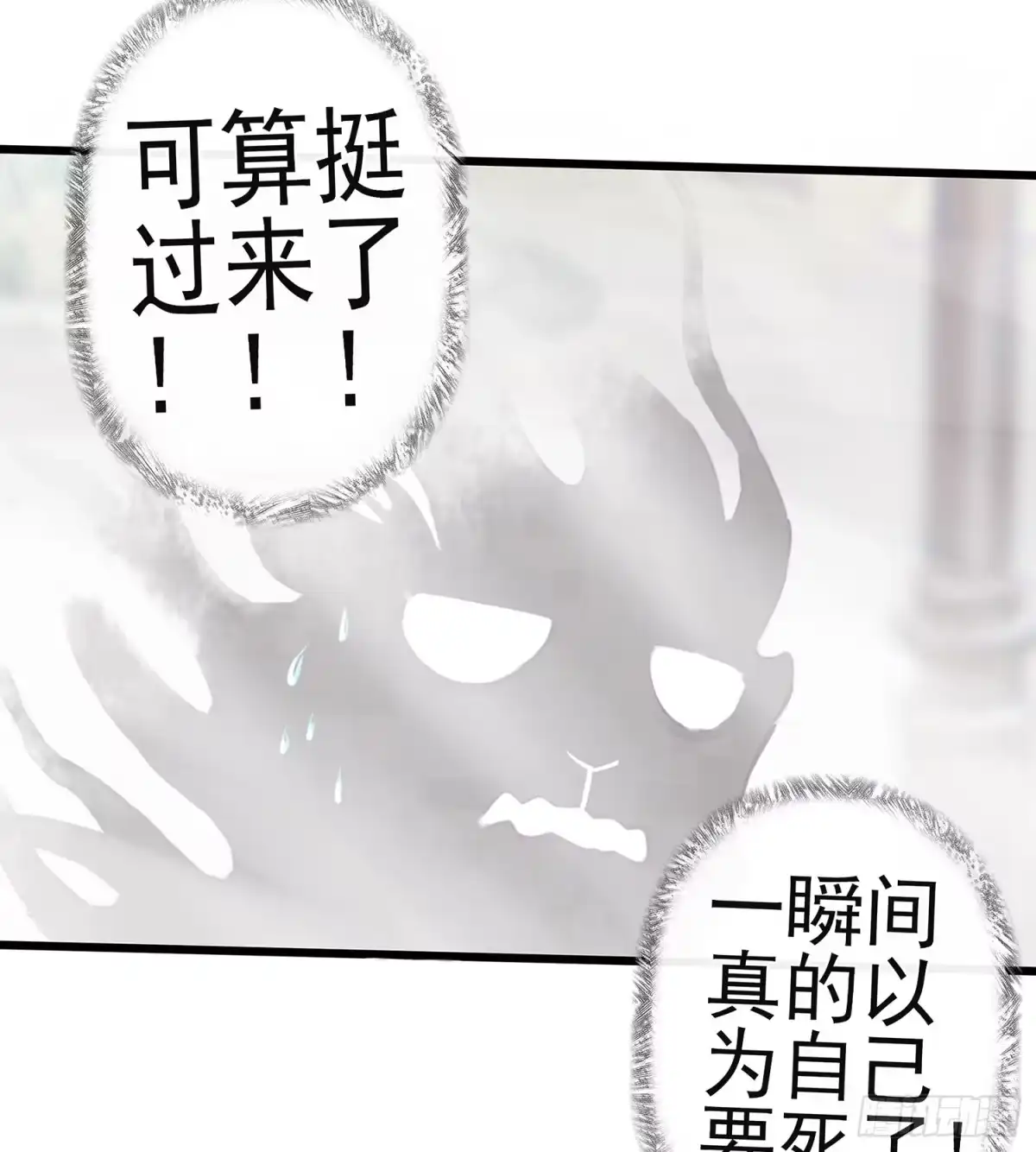 《我在异界当乞丐》江湖规矩 第14页