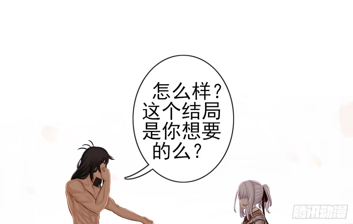 《我在异界当乞丐》江湖规矩 第77页