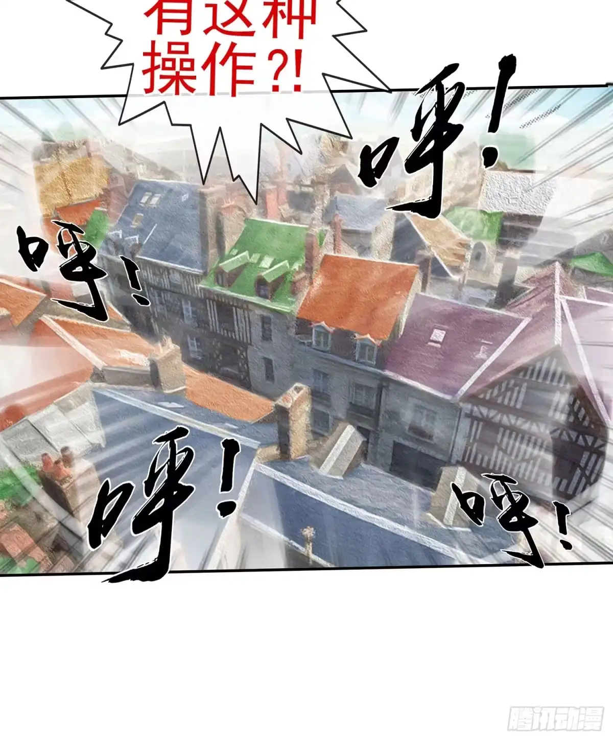 《我在异界当乞丐》江湖规矩 第26页