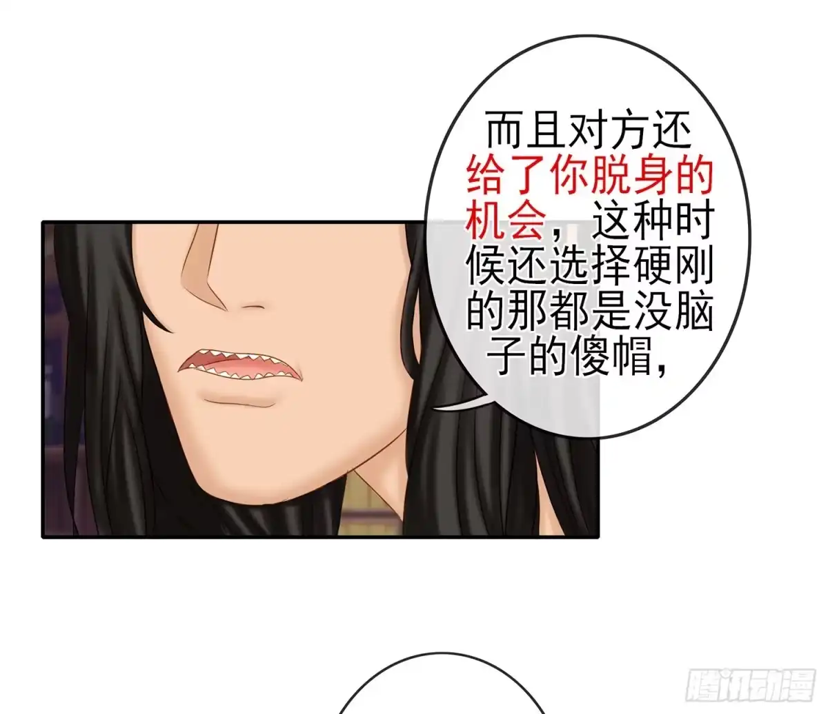 《我在异界当乞丐》江湖规矩 第29页