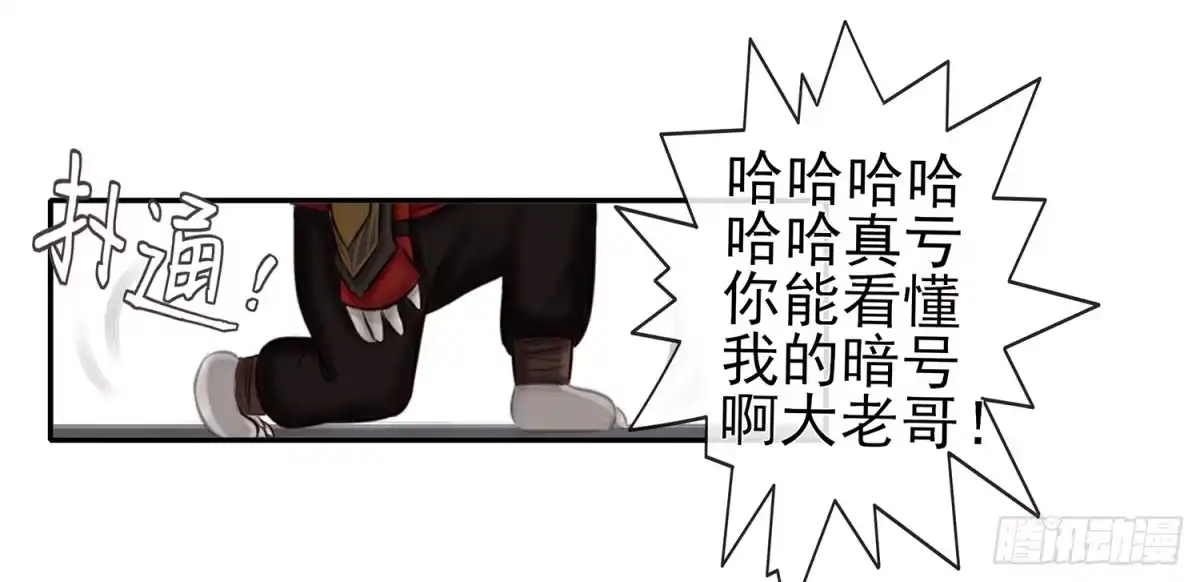 《我在异界当乞丐》江湖规矩 第70页