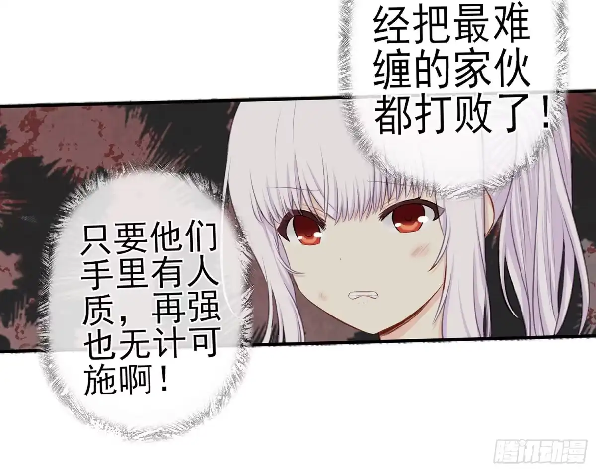 《我在异界当乞丐》江湖规矩 第40页