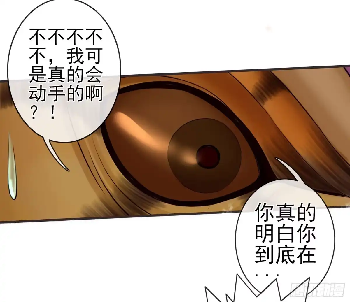 《我在异界当乞丐》江湖规矩 第48页