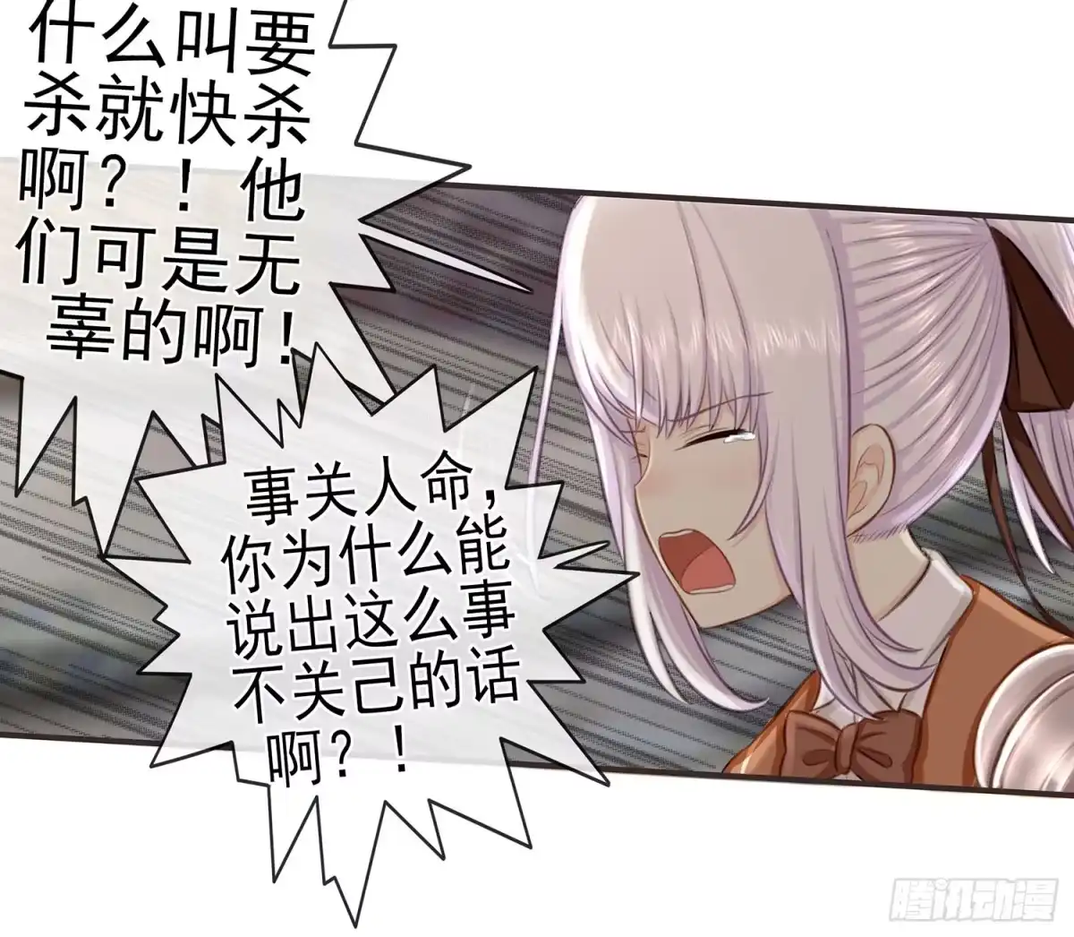 《我在异界当乞丐》江湖规矩 第50页