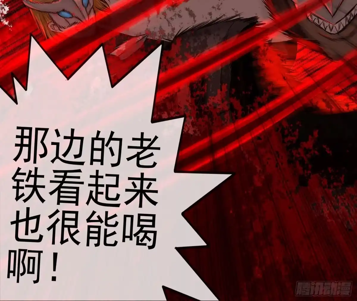 《我在异界当乞丐》江湖规矩 第65页
