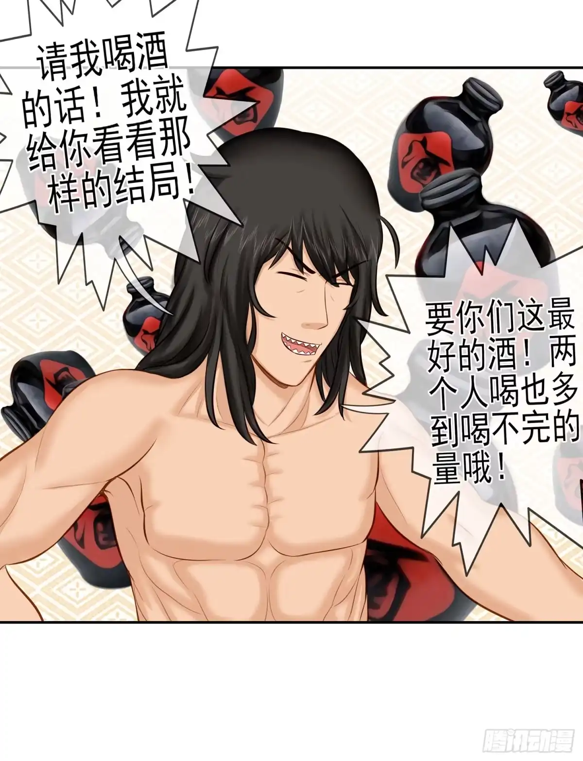 《我在异界当乞丐》江湖规矩 第61页