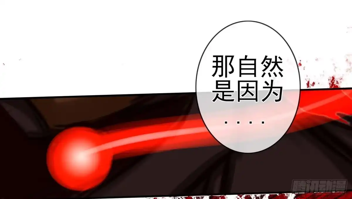 《我在异界当乞丐》江湖规矩 第63页