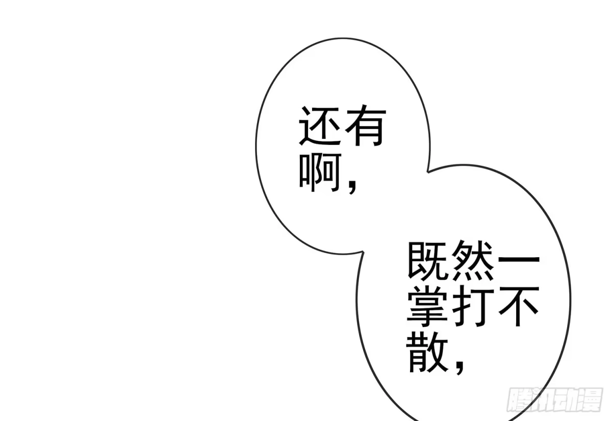 《我在异界当乞丐》江湖规矩 第22页