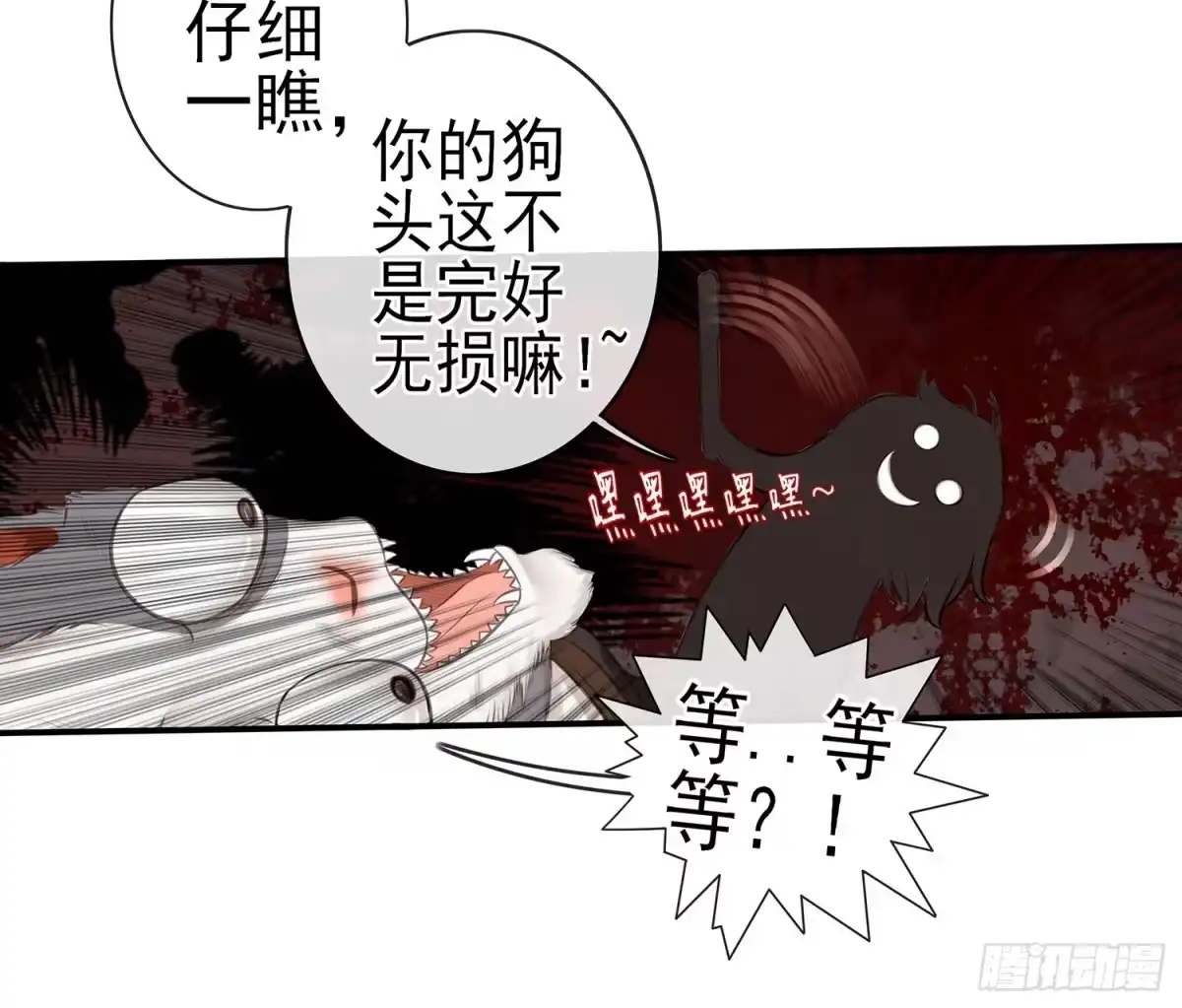《我在异界当乞丐》江湖规矩 第34页