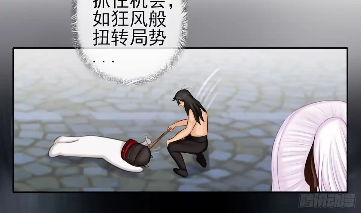 《我在异界当乞丐》江湖规矩 第73页
