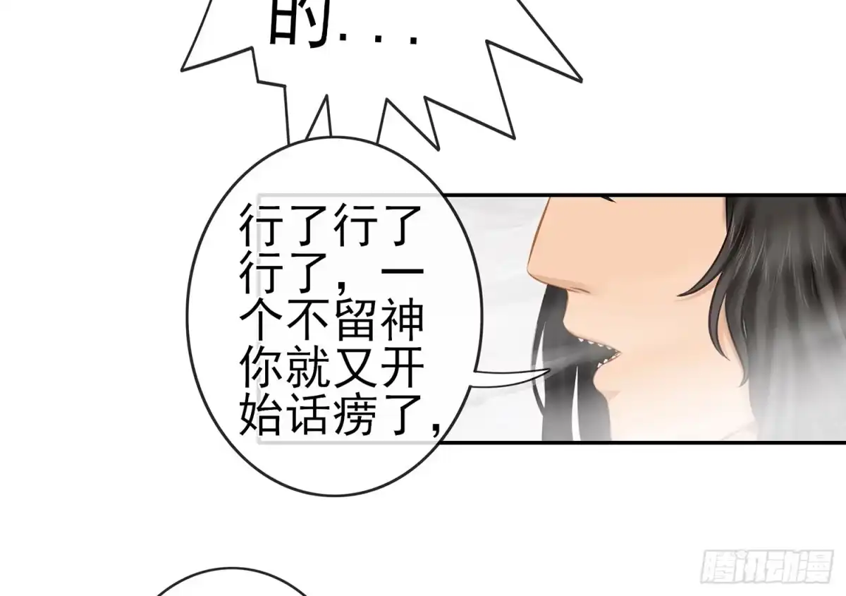 《我在异界当乞丐》江湖规矩 第20页