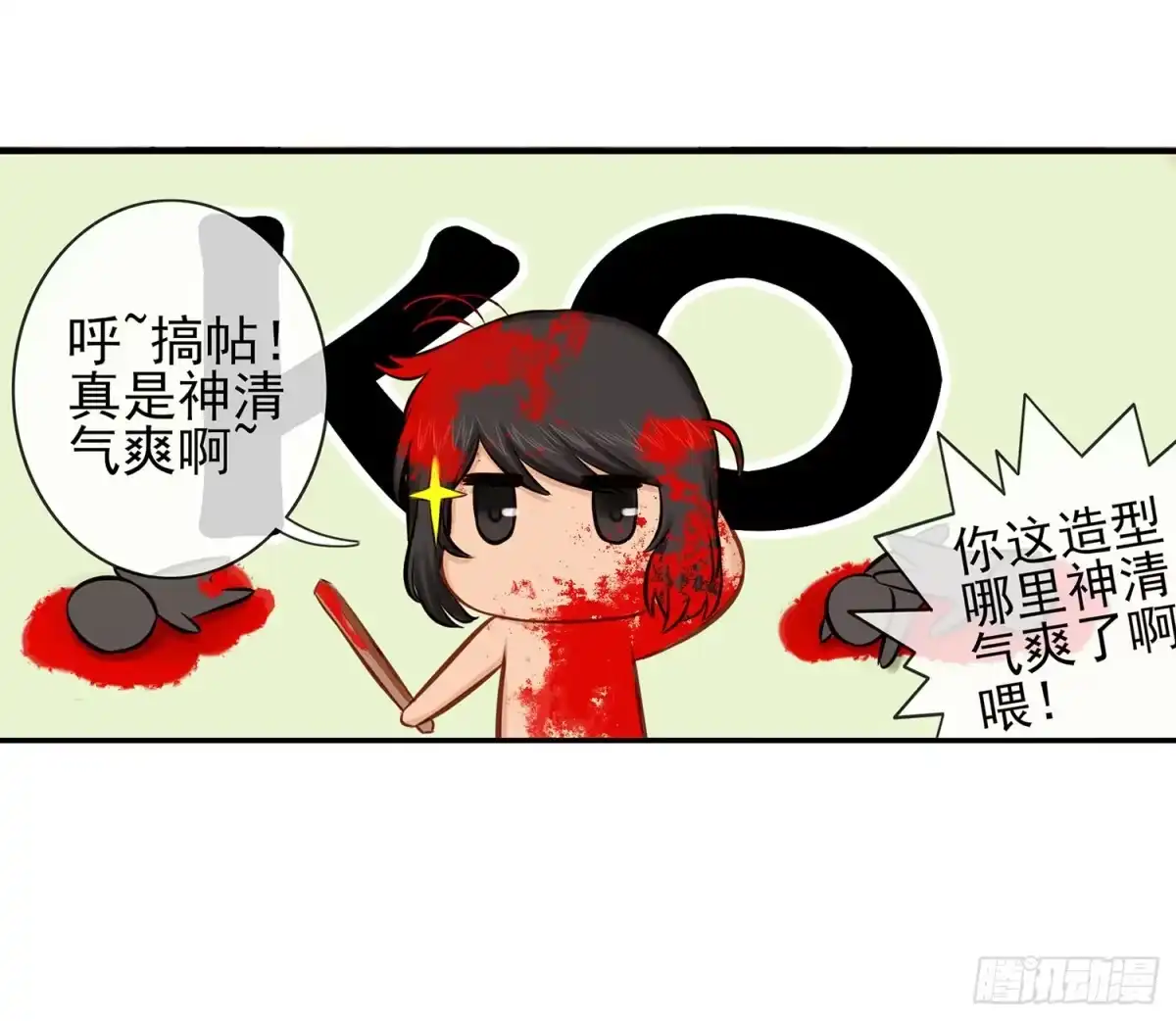 《我在异界当乞丐》江湖规矩 第69页