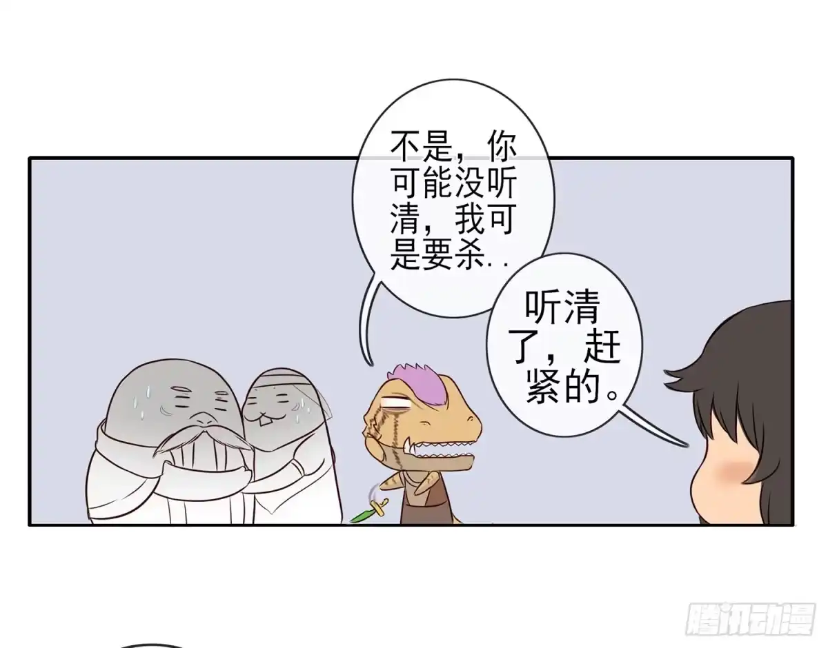 《我在异界当乞丐》江湖规矩 第47页
