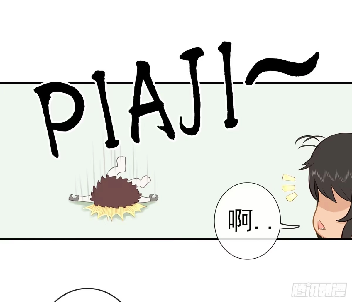 《我在异界当乞丐》江湖规矩 第32页