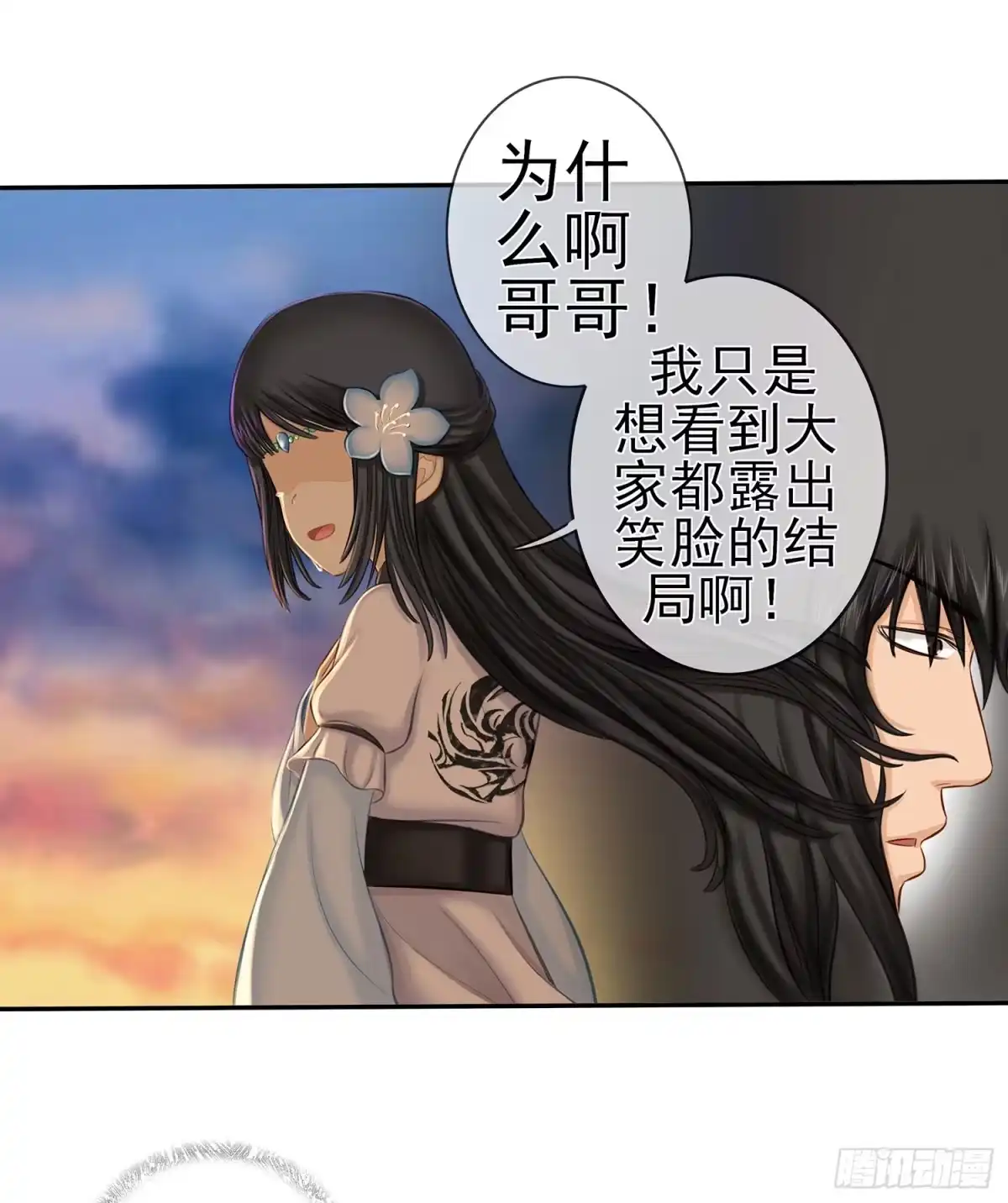 《我在异界当乞丐》江湖规矩 第58页