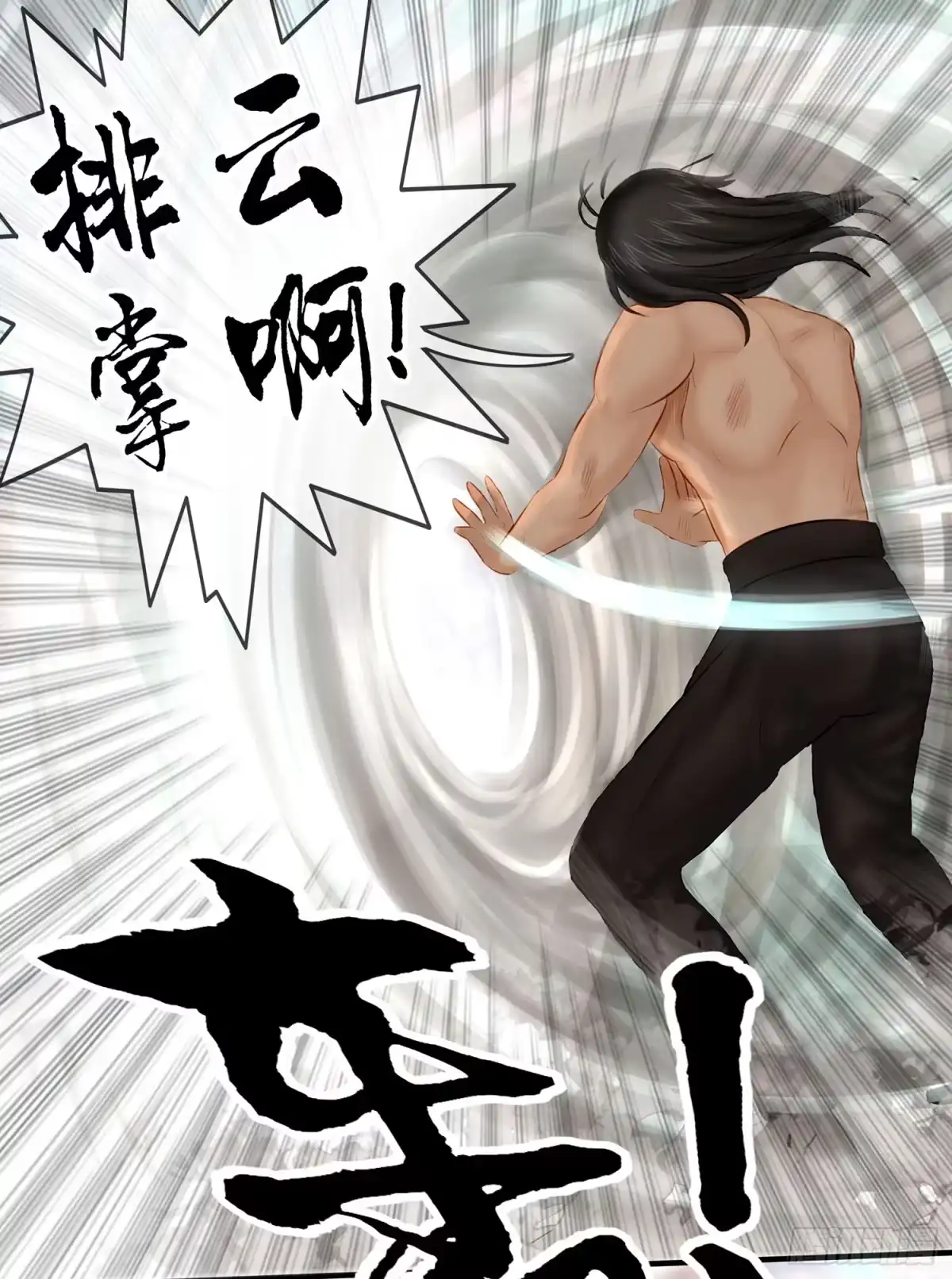 《我在异界当乞丐》江湖规矩 第3页
