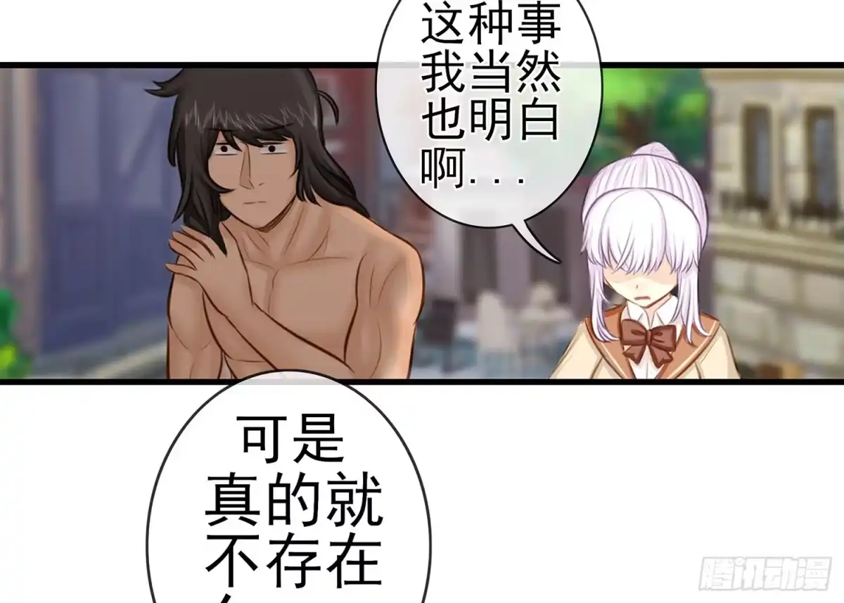《我在异界当乞丐》江湖规矩 第91页