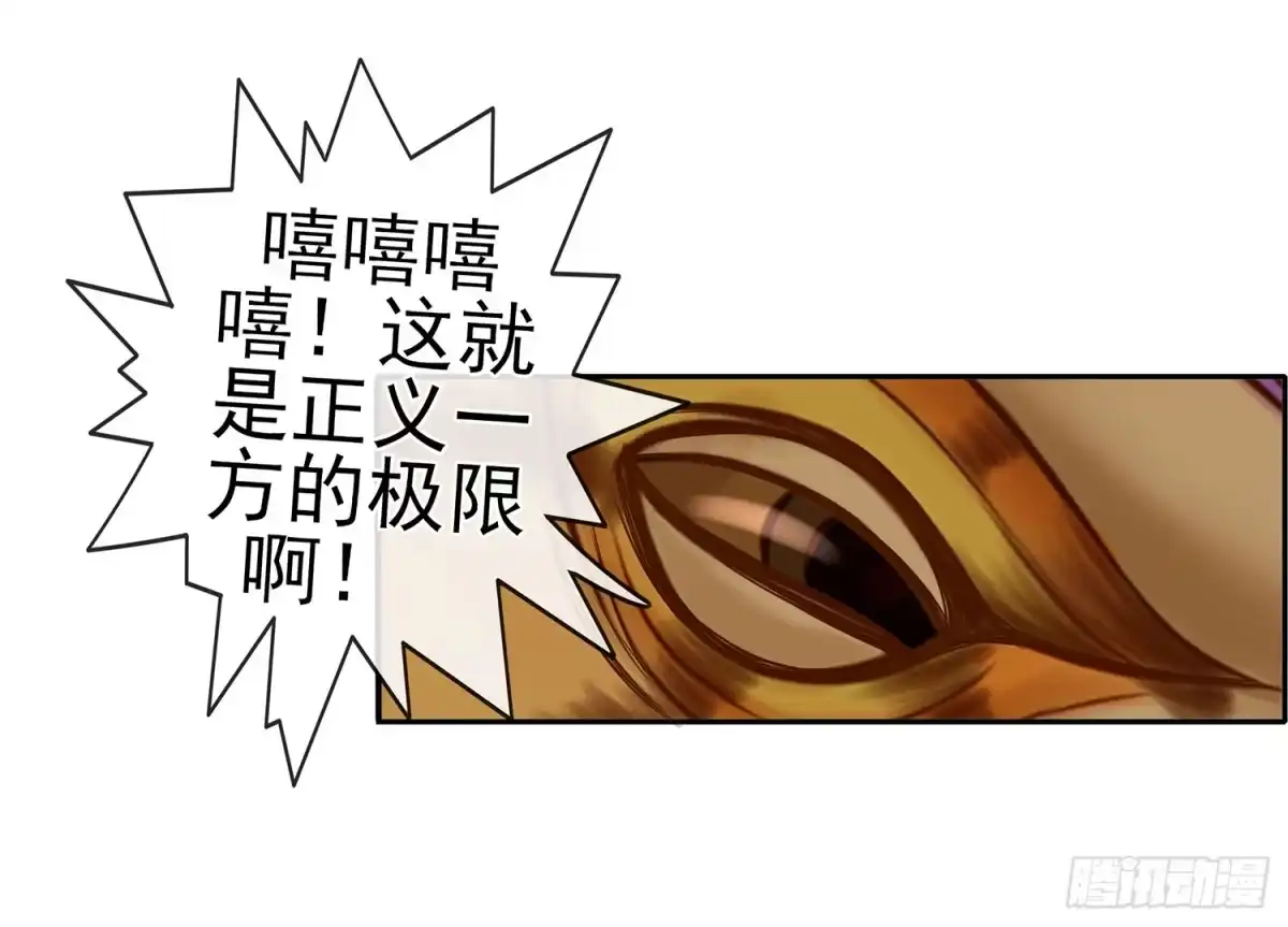 《我在异界当乞丐》江湖规矩 第41页