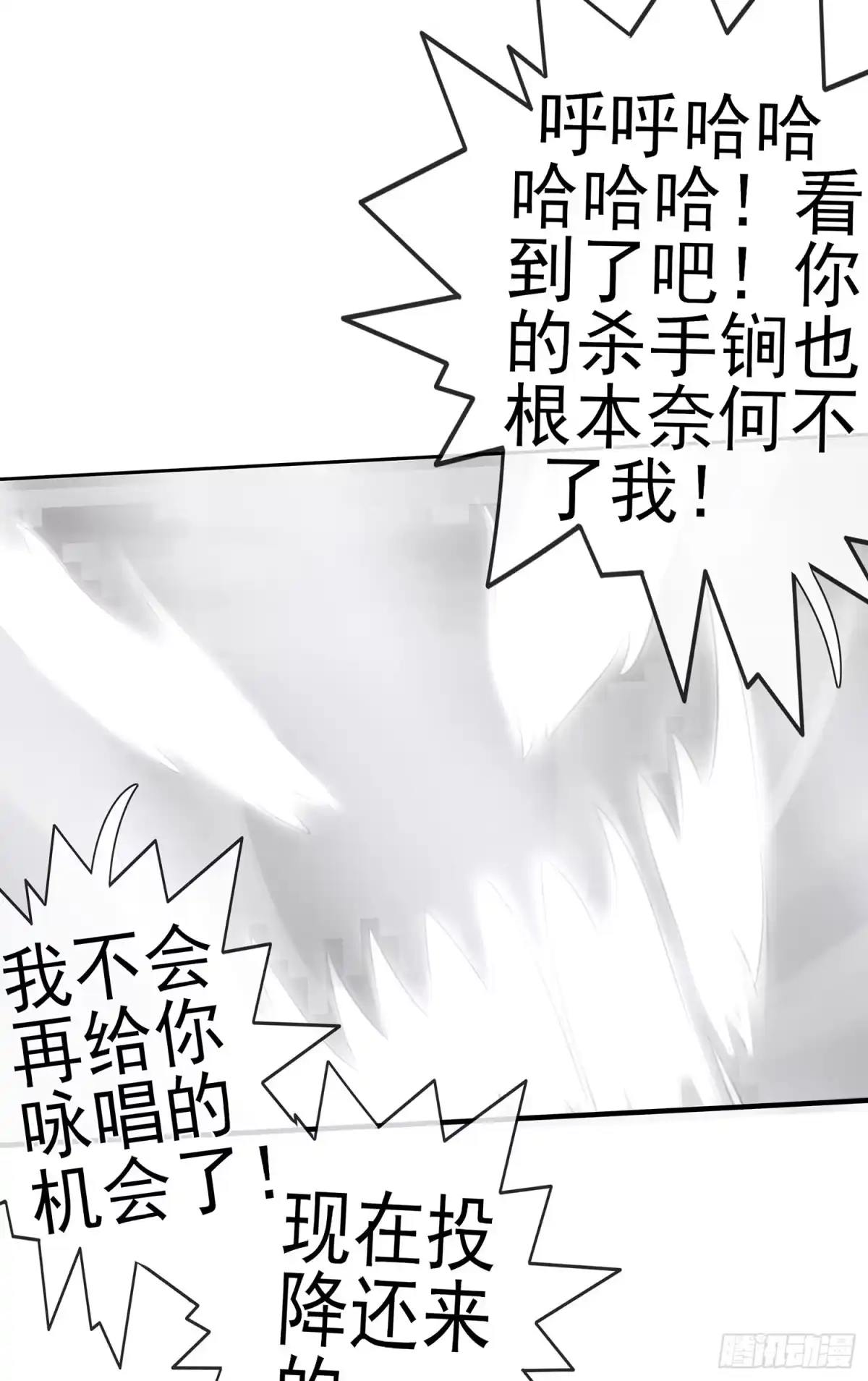 《我在异界当乞丐》江湖规矩 第19页