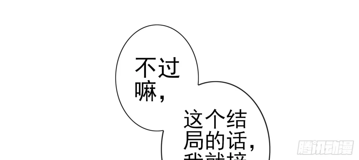 《我在异界当乞丐》江湖规矩 第81页
