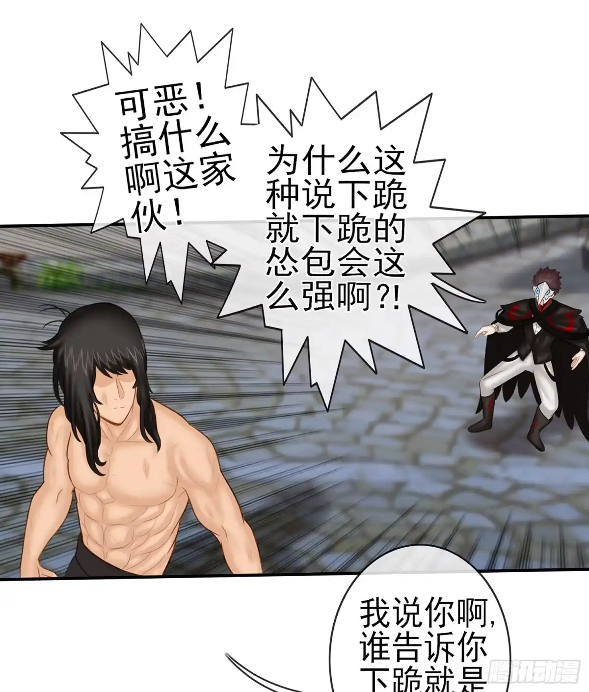 《我在异界当乞丐》江湖规矩 第27页