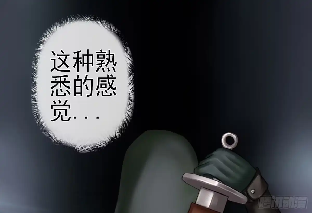 《我在异界当乞丐》江湖规矩 第74页