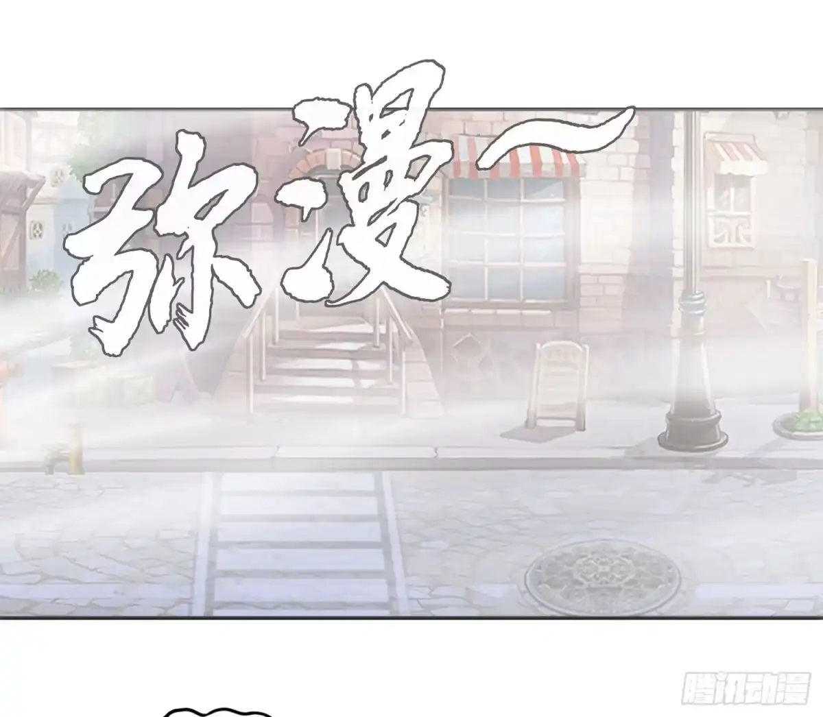 《我在异界当乞丐》江湖规矩 第10页