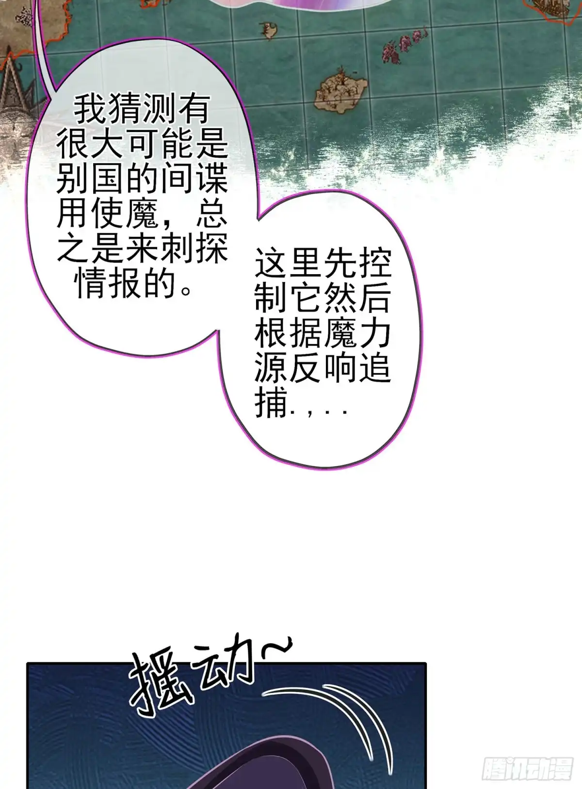 《我在异界当乞丐》从欺骗开始（上） 第59页
