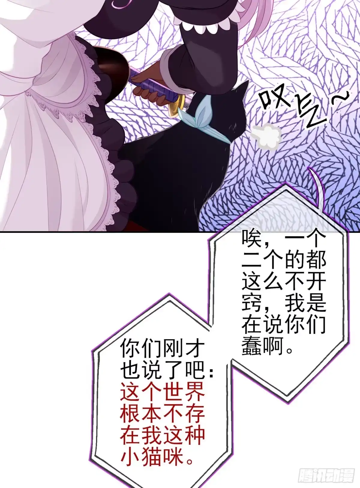《我在异界当乞丐》从欺骗开始（上） 第62页