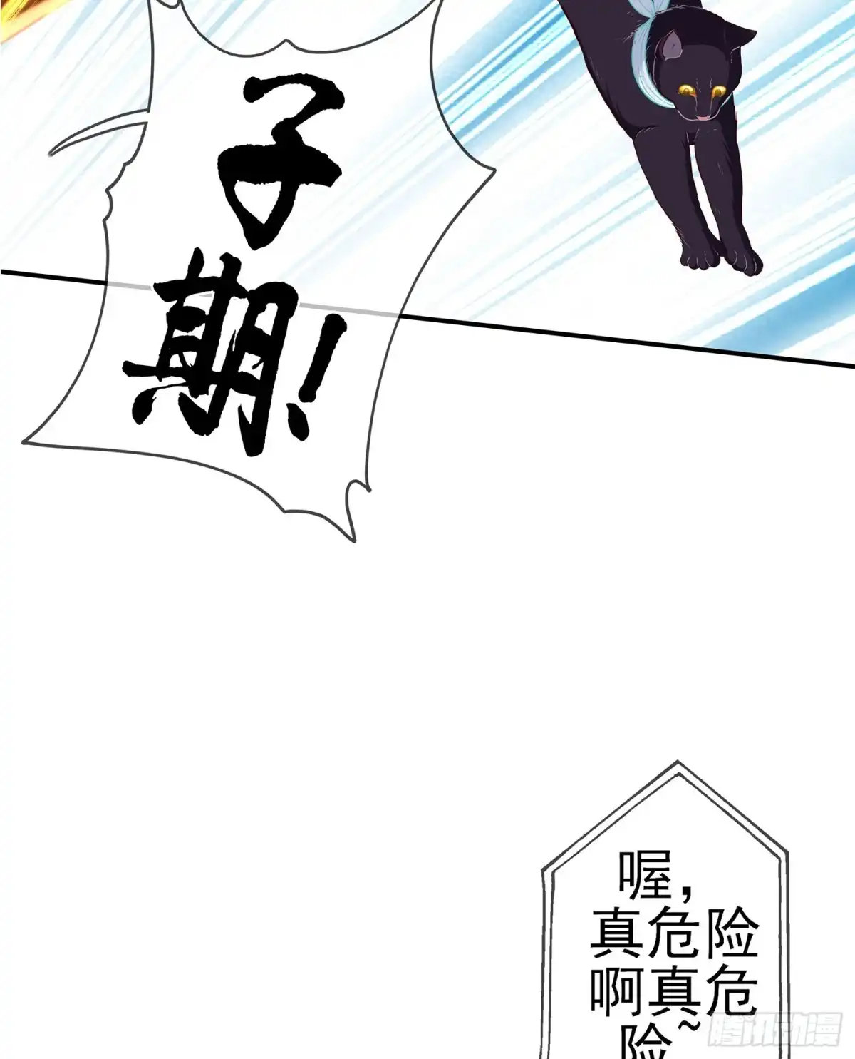 《我在异界当乞丐》从欺骗开始（上） 第39页