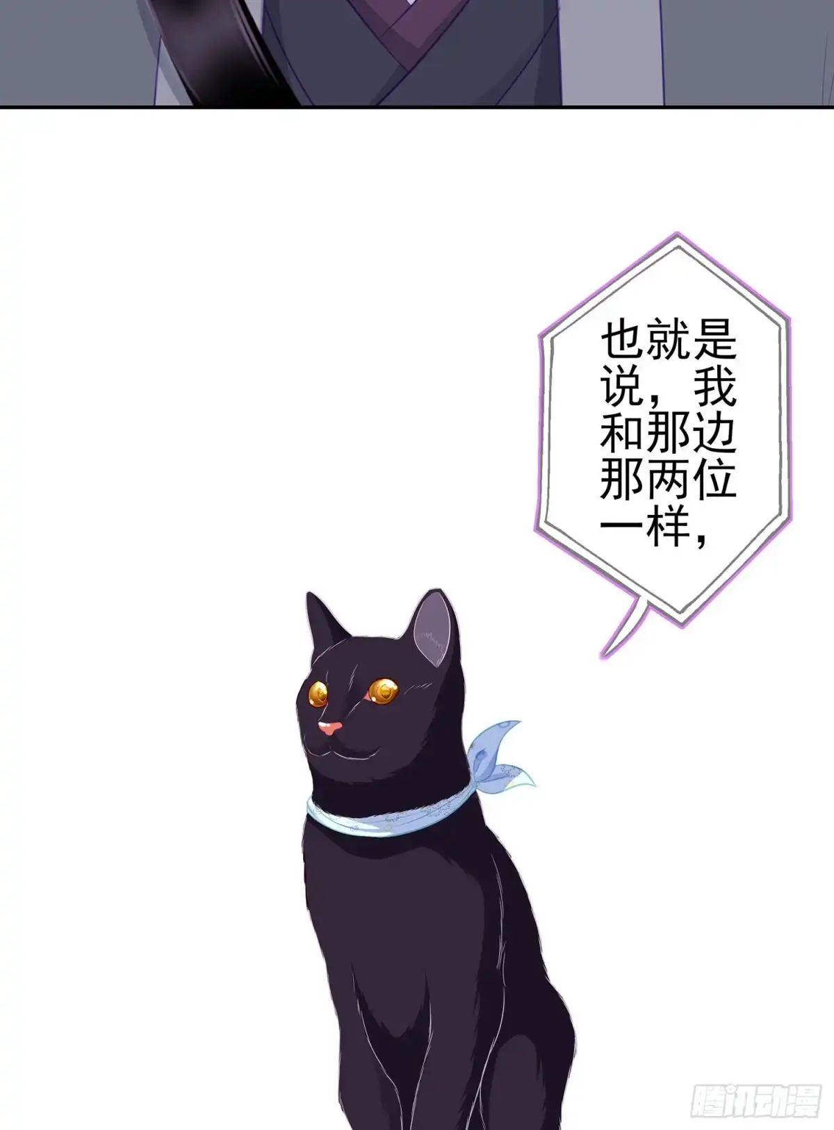 《我在异界当乞丐》从欺骗开始（上） 第65页