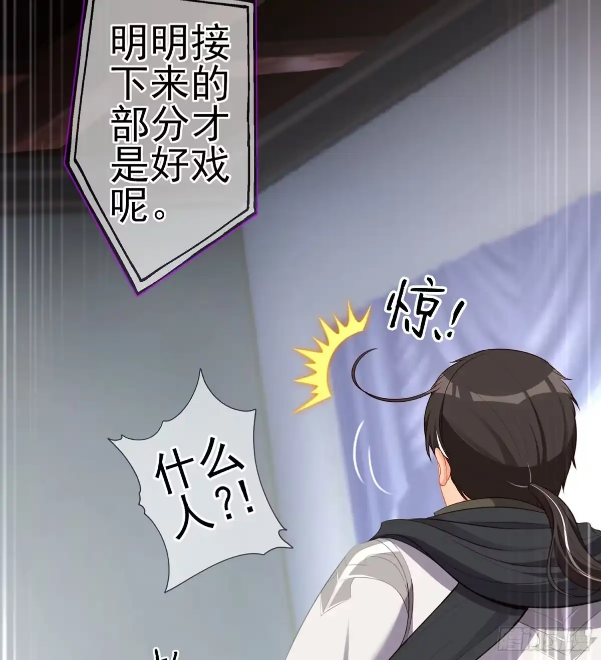《我在异界当乞丐》从欺骗开始（上） 第32页