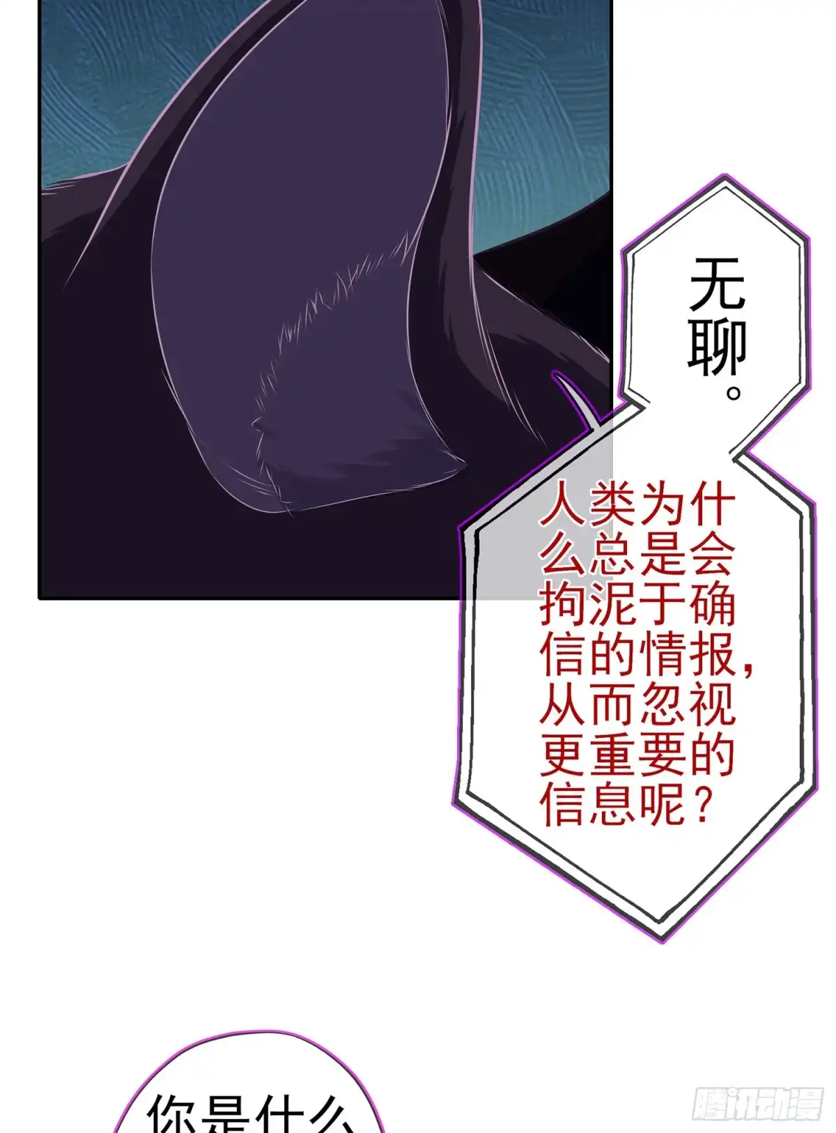 《我在异界当乞丐》从欺骗开始（上） 第60页