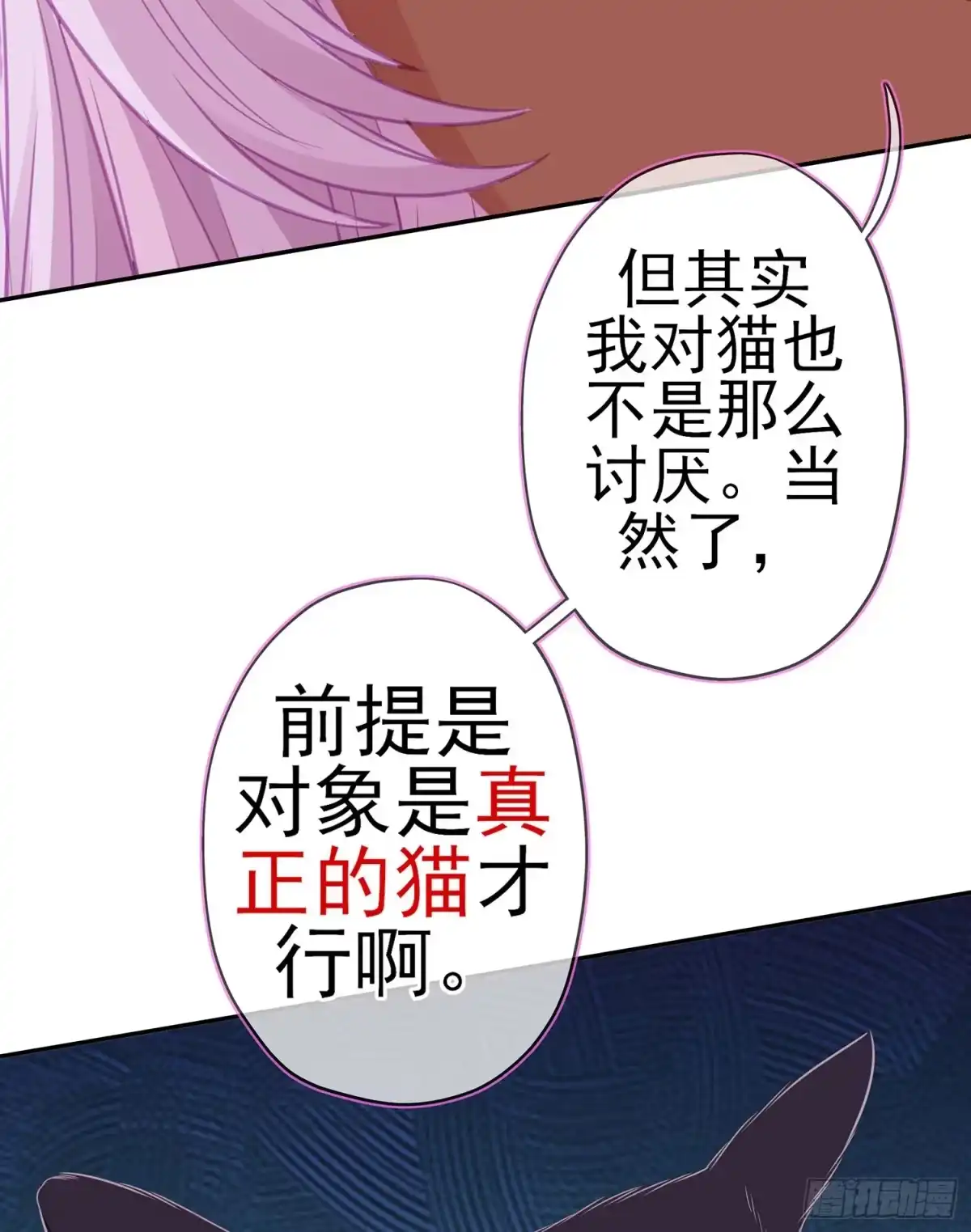 《我在异界当乞丐》从欺骗开始（上） 第48页
