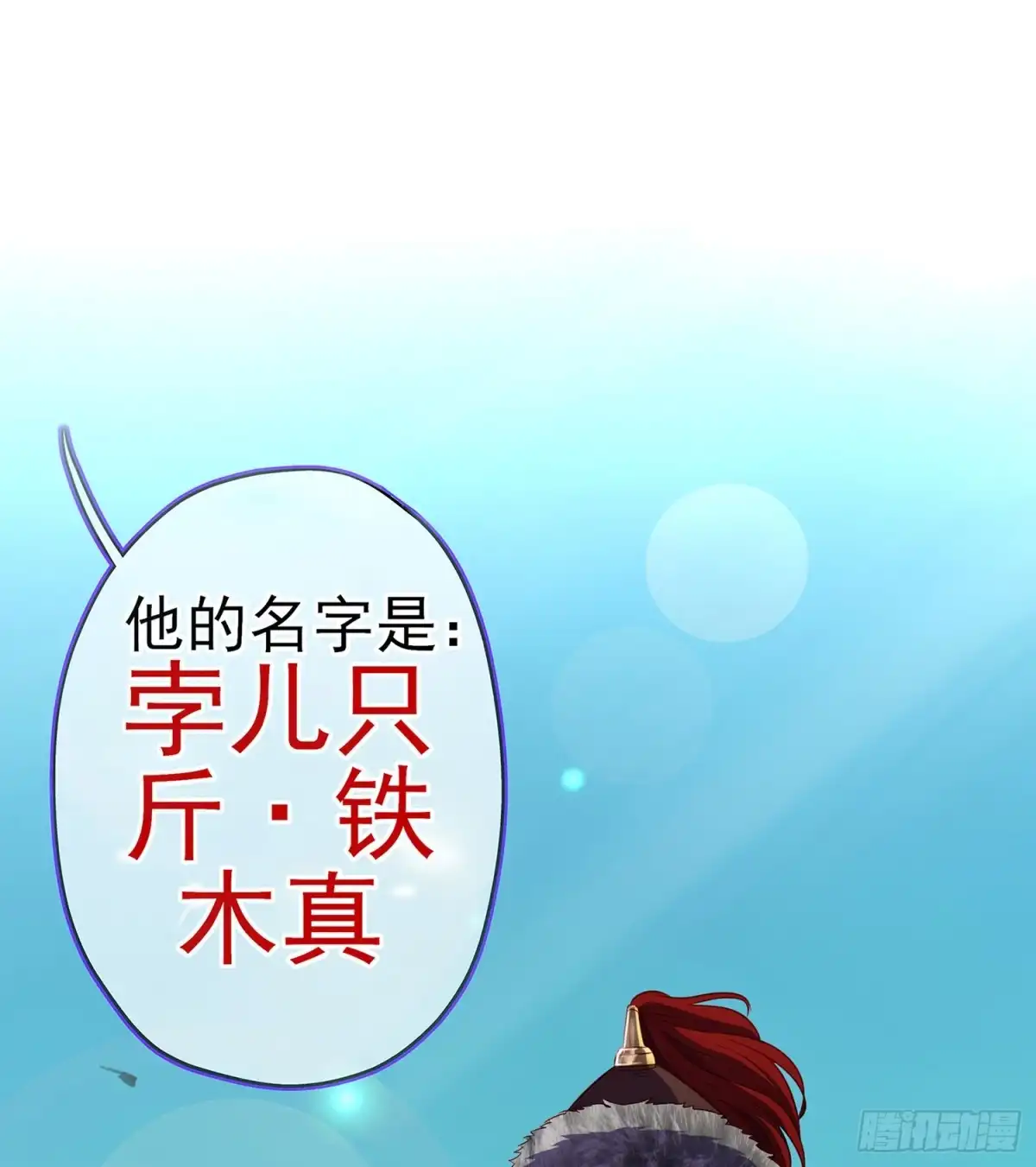 《我在异界当乞丐》从欺骗开始（上） 第2页