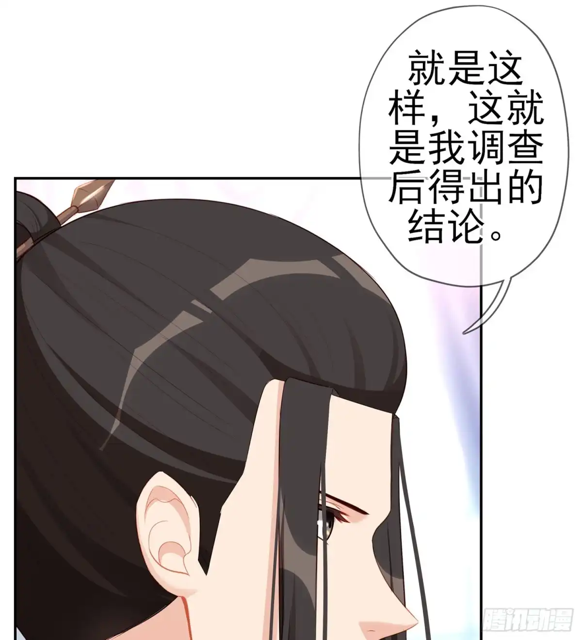 《我在异界当乞丐》从欺骗开始（上） 第28页