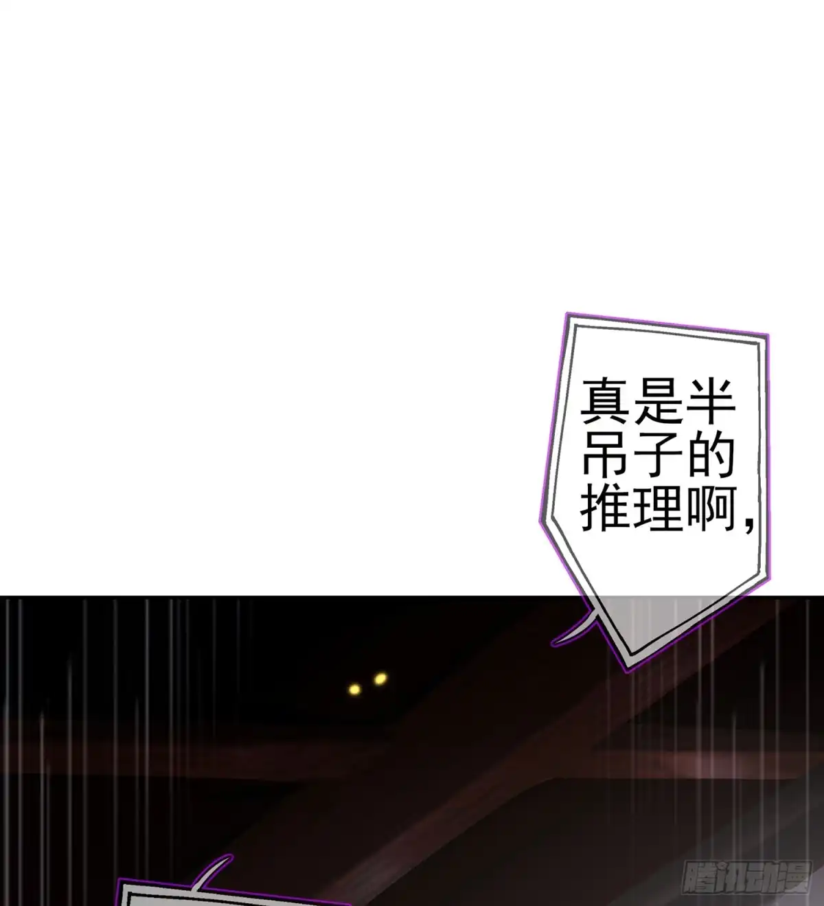 《我在异界当乞丐》从欺骗开始（上） 第31页