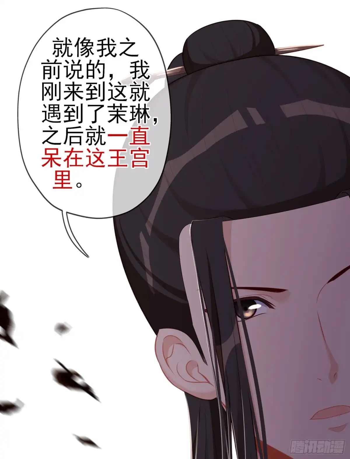 《我在异界当乞丐》从欺骗开始（上） 第12页