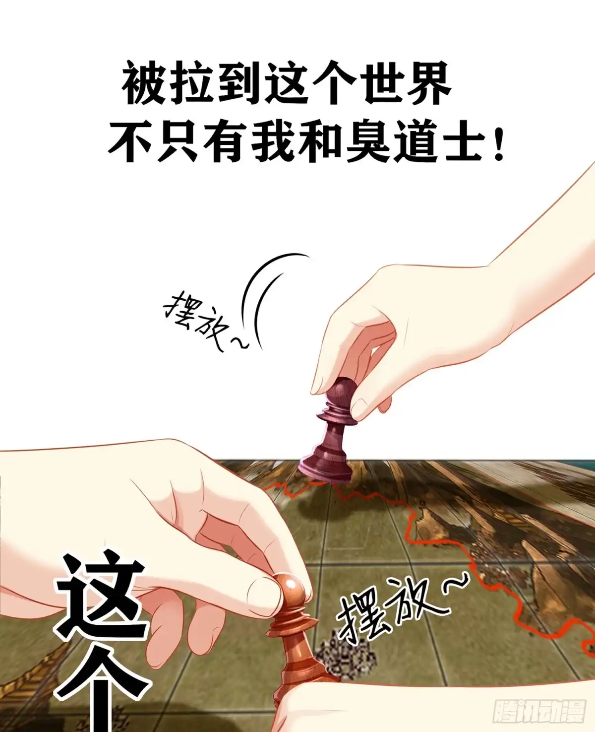 《我在异界当乞丐》从欺骗开始（上） 第19页
