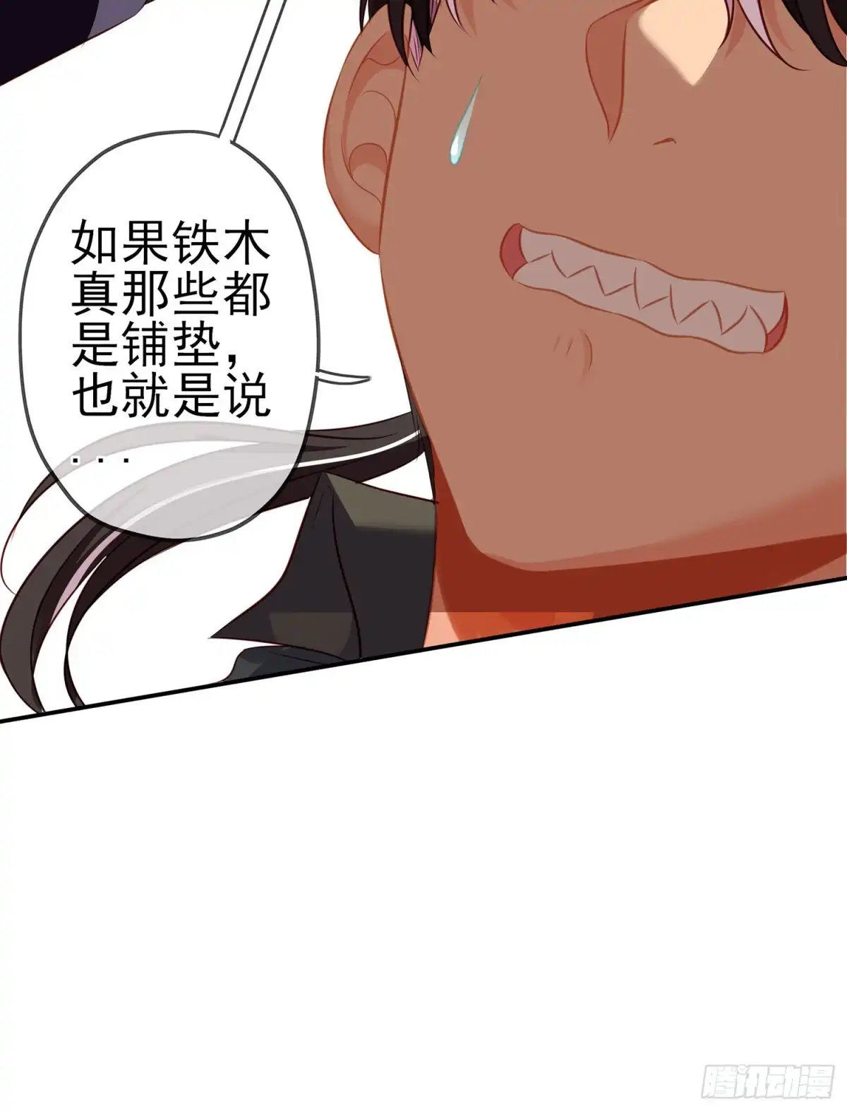 《我在异界当乞丐》从欺骗开始（上） 第18页