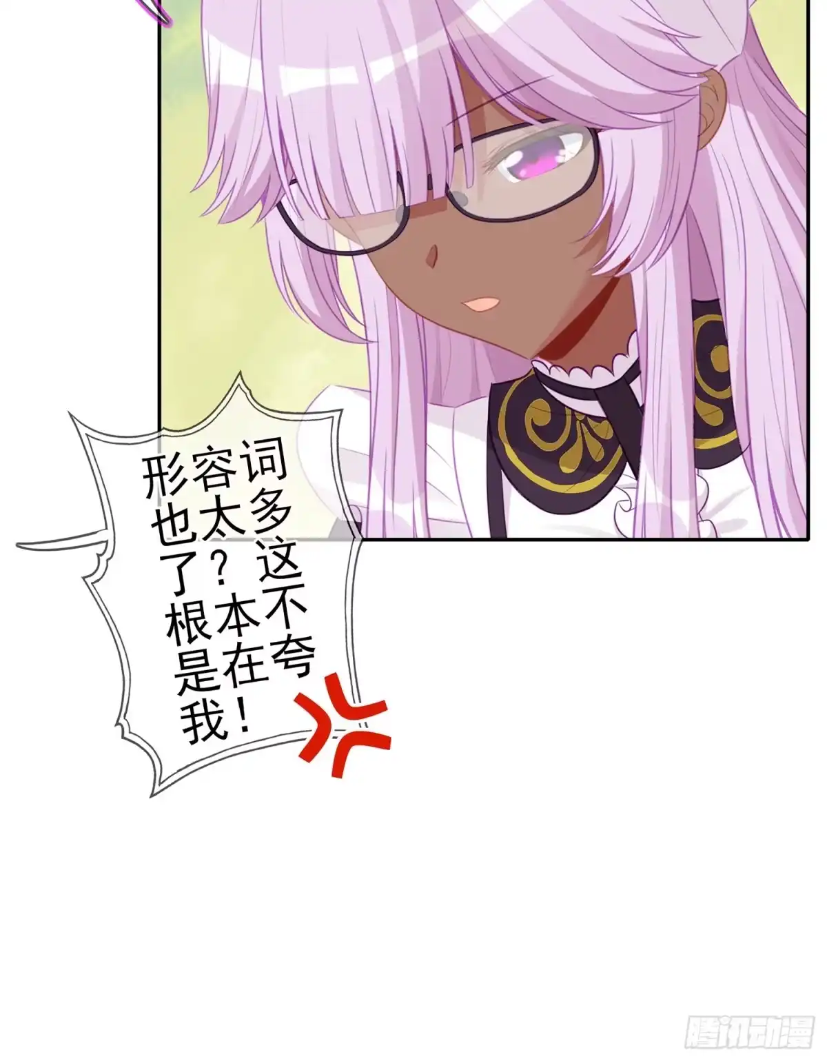 《我在异界当乞丐》从欺骗开始（上） 第57页