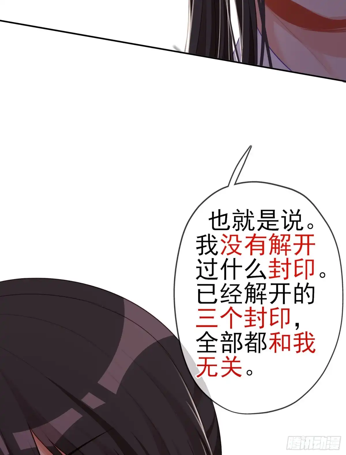 《我在异界当乞丐》从欺骗开始（上） 第13页