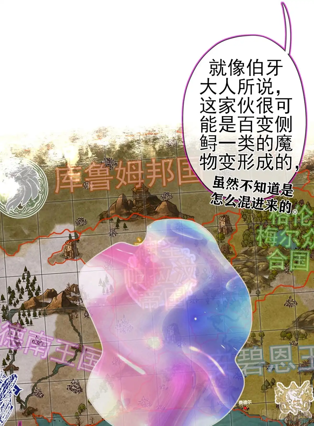 《我在异界当乞丐》从欺骗开始（上） 第58页